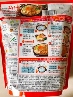 「サンヨー食品 サッポロ一番 みそラーメンが鍋になりました 鍋スープ＆〆のラーメンセット 284g（めん80g×2）」のクチコミ画像 by 野良猫876さん