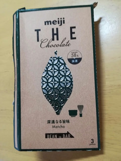 「明治 ザ・チョコレート 深遠なる旨味抹茶 箱50g」のクチコミ画像 by maki01さん