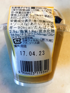 「アサヒコ SWEET TOFU 豆腐デザート ソイラテゼリー モカ カップ105g」のクチコミ画像 by 野良猫876さん