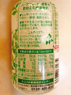「カゴメ 植物性乳酸菌ラブレ クレンズ ボトル130ml」のクチコミ画像 by 野良猫876さん