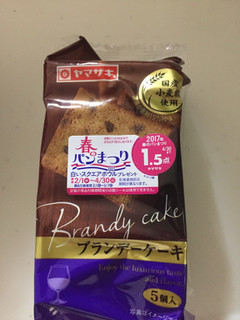 「ヤマザキ ブランデーケーキ 袋5個」のクチコミ画像 by レビュアーさん