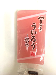 「ヤマザキ ういろう 桜色 1個」のクチコミ画像 by レビュアーさん