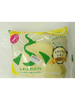 「ヤマザキ ふわふわスフレ チーズクリーム＆レモンゼリー 袋1個」のクチコミ画像 by いちごみるうさん