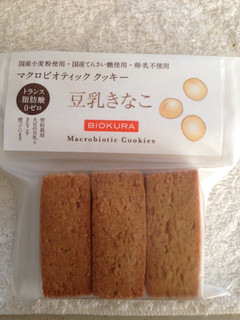 「ビオクラ マクロビオティッククッキー 豆乳きなこ 袋9枚」のクチコミ画像 by ナツメグシナモンさん