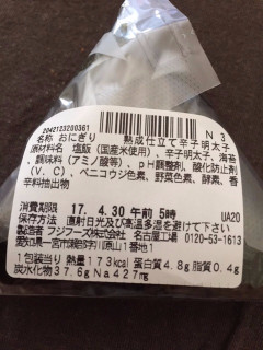 「セブン-イレブン 手巻きおにぎり 熟成仕立て 辛子明太子 九州有明海産焼海苔」のクチコミ画像 by ベリルさん