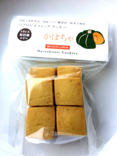「ビオクラ マクロビオティッククッキー かぼちゃ 袋14個」のクチコミ画像 by idu3dg6jさん