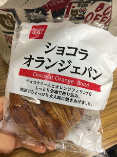 「ダイソー ショコラオランジェパン 袋1個」のクチコミ画像 by ひじきーなさん
