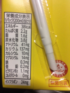 「マルサン 豆乳飲料 オレンジ カロリー50％オフ パック200ml」のクチコミ画像 by たかはっさんさん