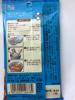 「S＆B シーズニング ロミロミサーモン 袋4g×2」のクチコミ画像 by idu3dg6jさん