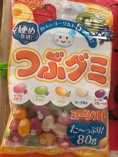 「春日井製菓 つぶグミ ヨーグルト 袋80g」のクチコミ画像 by SweetSilさん