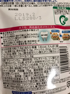 「江崎グリコ ポスカ クリアミント 袋75g」のクチコミ画像 by SweetSilさん