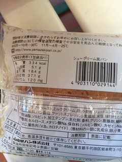 「ヤマザキ シュークリーム風パン 袋1個」のクチコミ画像 by レビュアーさん