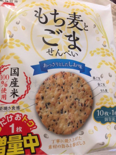 「岩塚製菓 もち麦とごませんべい あっさりとしたしお味 袋10枚」のクチコミ画像 by ベリルさん