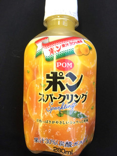 「POM ポンジュース（POM） ポン スパークリング 280ml」のクチコミ画像 by レビュアーさん