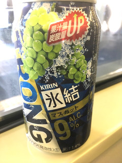 「KIRIN 氷結 ストロング マスカット 缶350ml」のクチコミ画像 by レビュアーさん