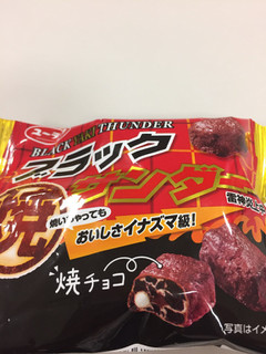 「有楽製菓 ブラック焼サンダー 袋50g」のクチコミ画像 by レビュアーさん