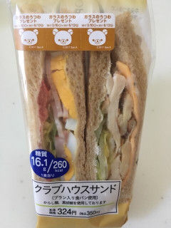 「ローソン クラブハウスサンド ブラン入り食パン使用」のクチコミ画像 by こむぎまるさん