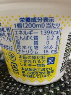 「FUTABA サクレ レモン カップ200ml」のクチコミ画像 by みーちゃまさん