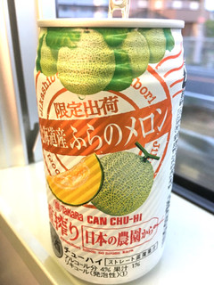 「タカラ CANチューハイ 直搾り 日本の農園から 北海道産 ふらのメロン 缶350ml」のクチコミ画像 by レビュアーさん