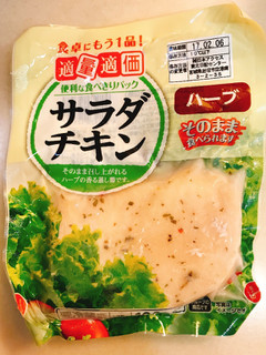 「シジシージャパン サラダチキン ハーブ 125g」のクチコミ画像 by 野良猫876さん