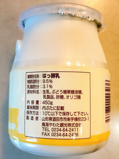 「鳥海やわた観光 鳥海高原 ソフトヨーグルトスイート カップ450g」のクチコミ画像 by 野良猫876さん