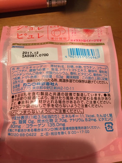 「カンロ ジュレピュレ 紀州梅ぼし味 袋63g」のクチコミ画像 by あろえパンチさん