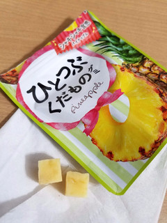 「森永製菓 ひとつぶくだものグミ パイナップル 袋33g」のクチコミ画像 by KaNaさん