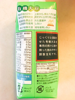 「スジャータ 有機大豆使用 おいしい調製豆乳 パック330ml」のクチコミ画像 by 野良猫876さん