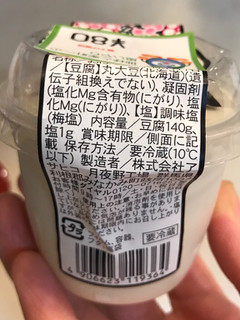 「アサヒコ 極濃おぼろ 紀州産南高梅使用梅塩付き 140g」のクチコミ画像 by 野良猫876さん