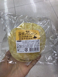 「日糧 函館メロンパン 袋1個」のクチコミ画像 by ゆちさん