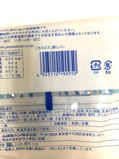 「ヤマザキ カルピス蒸しパン 袋1個」のクチコミ画像 by レビュアーさん
