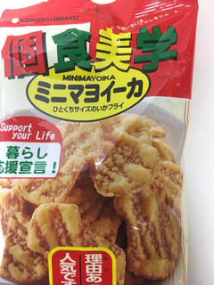 「個食美学 ミニマヨイーカ 袋48g」のクチコミ画像 by レビュアーさん