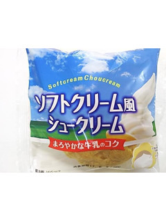 「オイシス ソフトクリーム風シュークリーム 袋1個」のクチコミ画像 by いちごみるうさん
