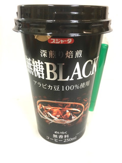 「スジャータ 無糖ブラック カップ250ml」のクチコミ画像 by レビュアーさん