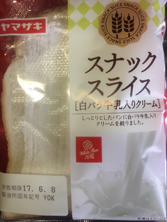 「ヤマザキ スナックスライス 白バラ牛乳入りクリーム 袋1個」のクチコミ画像 by たかはっさんさん