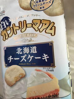 「不二家 白いカントリーマアム 北海道チーズケーキ 袋14枚」のクチコミ画像 by いちごたるとさん