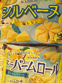 「ブルボン ミニバームロール 塩レモンクリーム 袋139g」のクチコミ画像 by いちごみるうさん