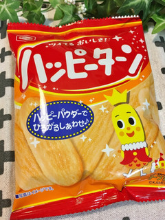 「亀田製菓 ハッピーターン 袋32g」のクチコミ画像 by まるピメ子さん