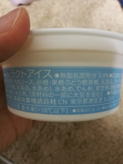 「セブンプレミアム スイーツなかき氷はじめました。 ピーチヨーグルト味氷 カップ160ml」のクチコミ画像 by みーちゃまさん