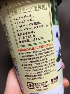 「ローソン Uchi Cafe’ SWEETS 飲むチーズ ダブルベリー」のクチコミ画像 by ひじきーなさん