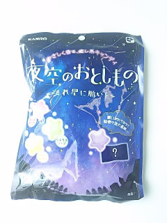 「カンロ 夜空のおとしもの 流れ星に願いを 袋75g」のクチコミ画像 by いちごみるうさん