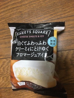 「ロッテ SWEETS SQUARE 白くてふわっふわクリーミィにとけゆくフロマージュアイス 袋120ml」のクチコミ画像 by レビュアーさん