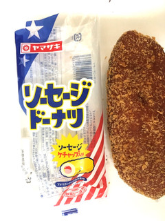 「ヤマザキ ソーセージドーナツ 袋1個」のクチコミ画像 by レビュアーさん