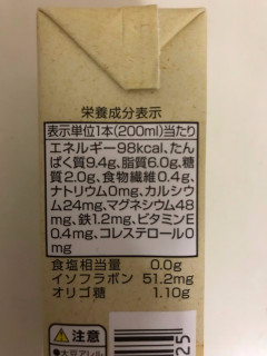 「トップバリュ グリーンアイ オーガニック 成分無調整豆乳 パック200ml」のクチコミ画像 by ベリルさん