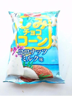 「ギンビス しみチョココーン ココナッツミルク味 袋55g」のクチコミ画像 by いちごみるうさん