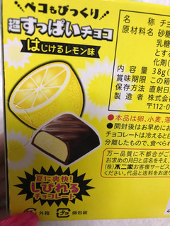 「不二家 ペコもびっくり 超すっぱいチョコ はじけるレモン味 箱9粒」のクチコミ画像 by SweetSilさん