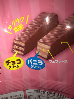 「不二家 ペコウェファースチョコレート バニラ＆チョコ 袋13本」のクチコミ画像 by SweetSilさん
