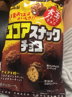 「大一製菓 ココアスナックチョコ 袋60g」のクチコミ画像 by ろーずまりー号さん