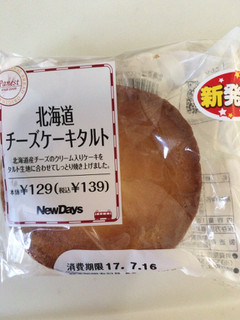 「ニューデイズ Panest 北海道チーズケーキタルト」のクチコミ画像 by こむぎまるさん