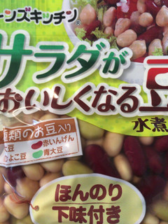 「フジッコ ビーンズキッチン サラダがおいしくなる豆水煮 袋165g」のクチコミ画像 by こむぎまるさん